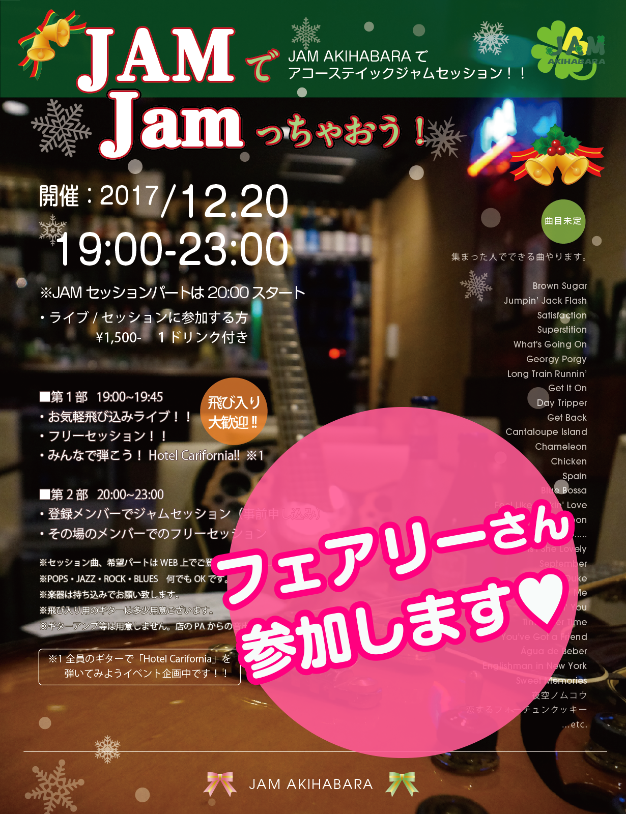 JAM - JAM stories 7点の+crystalchambers.co.uk